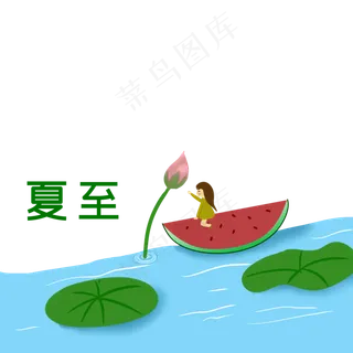夏至骑西瓜船的小女孩