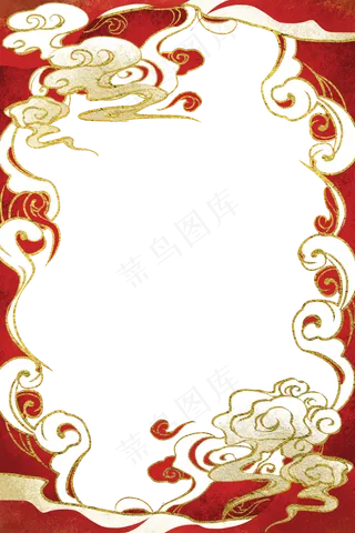 红色喜庆祥云边框,免抠元素