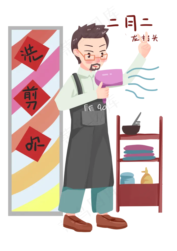 二月二龙抬头理发师,免抠元素(2480X3508(DPI:299))psd模版下载
