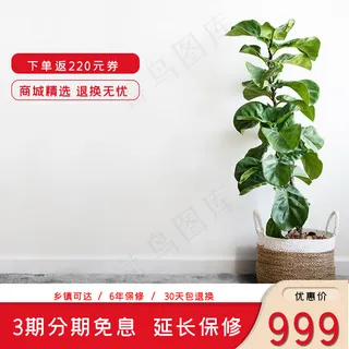 日用家居电器渐变主图