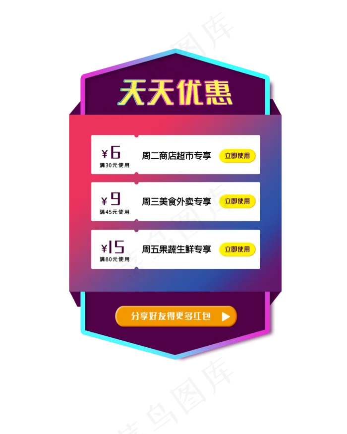 电商紫色弹窗优惠券(2000X2500(DPI:300))psd模版下载