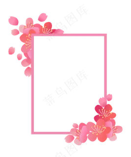 樱花边框