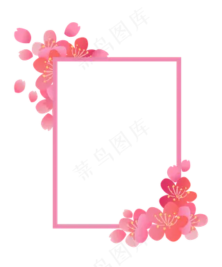 樱花边框