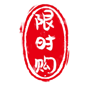 红色印章标签