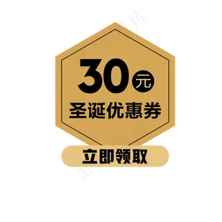 电商购物券 电商购物券