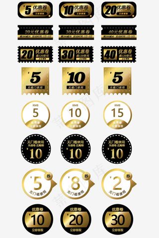 电商高挡通用促销优惠券