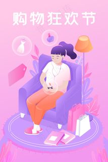 购物电商促销活动2.5D扁平手机页面配图