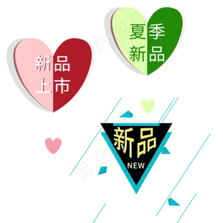 新品上市标签