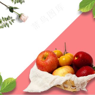简洁淘宝水果蔬菜苹果主图