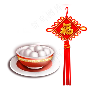 正月十五元宵节免抠素材