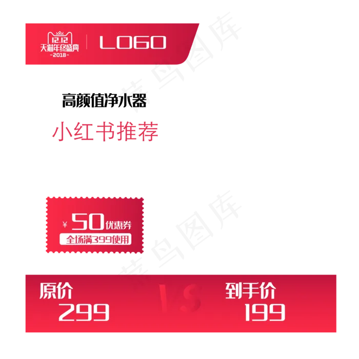 红色淘宝电商主图框(2500*2500px 300 dpi )ai矢量模版下载
