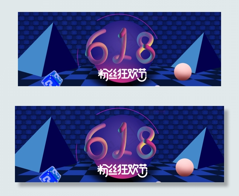 立体黑暗风渐变618(1920*700px 	       )psd模版下载