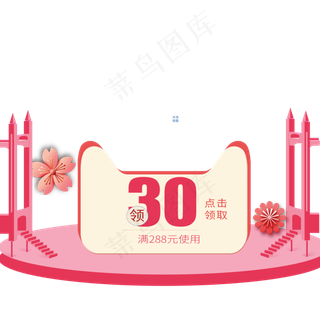 电商淘宝促销活动优惠券元素