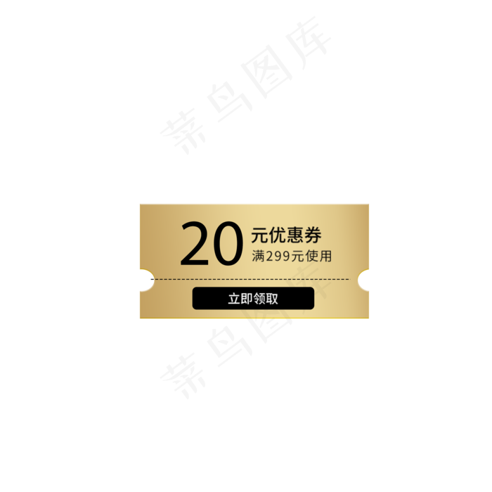 20元优惠券满299元使用(2000X2000(DPI:200))psd模版下载