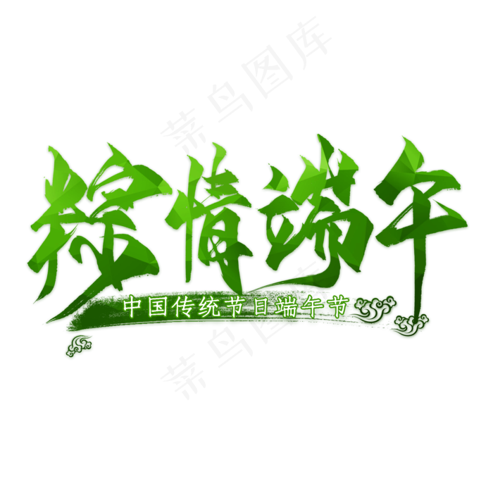 粽情端午(2000*2000px 	      )psd模版下载