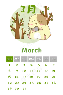 2020年鼠年月历3月份,免抠元素