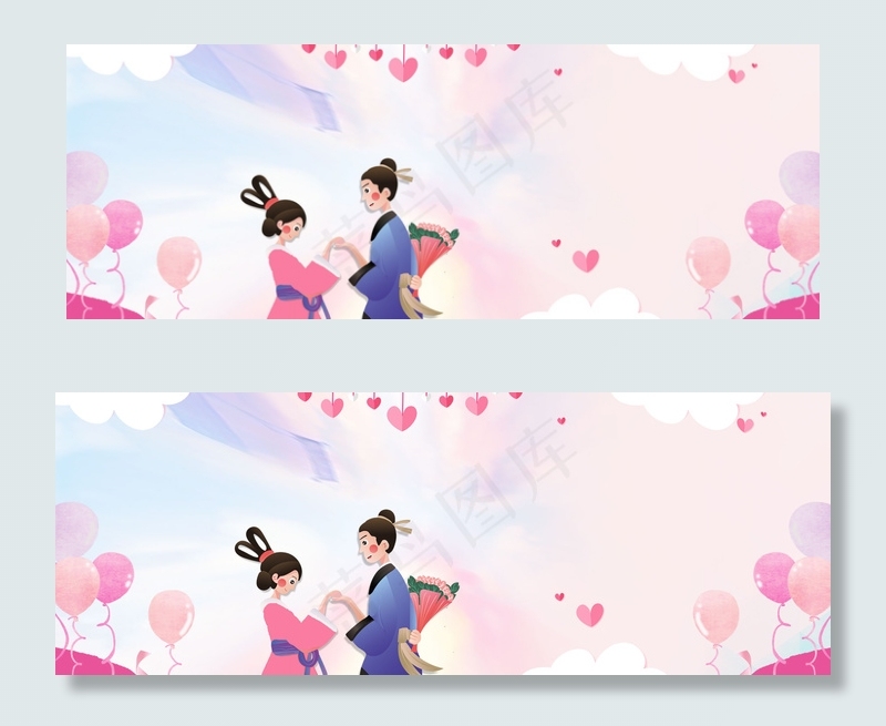 粉色气球牛郎织女牵手情人节banner