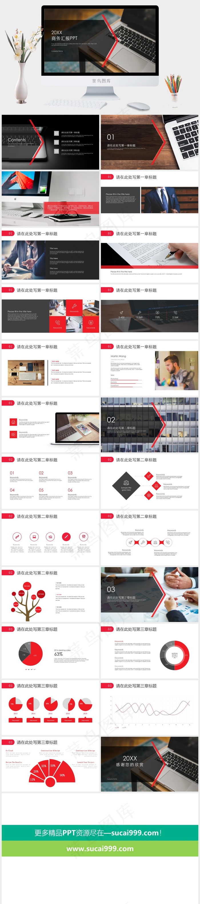 灰色实景风突出PPT模板