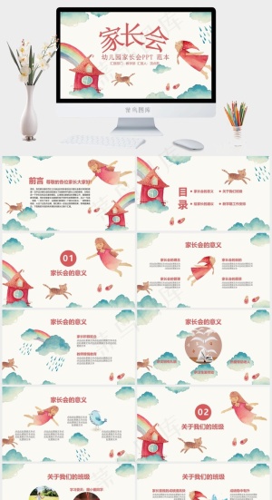 白色卡通风水彩风营销PPT模板预览图