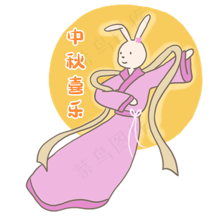 中秋月兔节吃月饼赏月