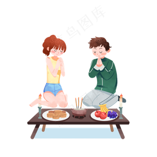 中秋节祭拜情侣