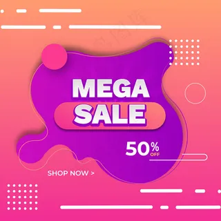 抽象多彩的促销背景