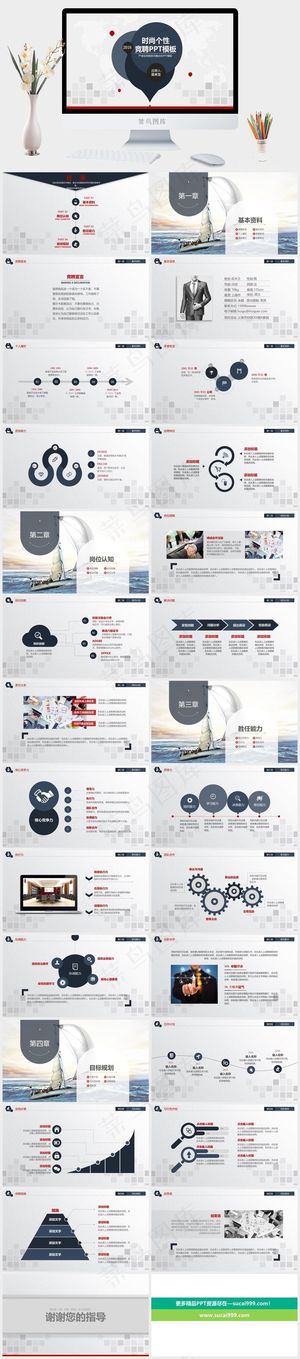 灰色营销PPT模板预览图