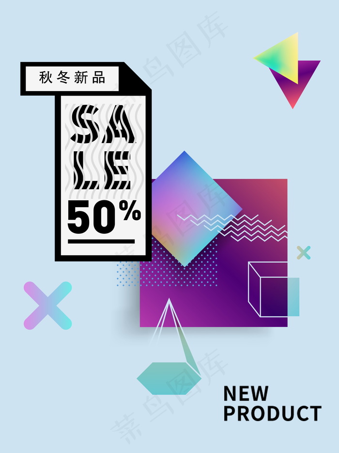 几何创意海报psd模版下载