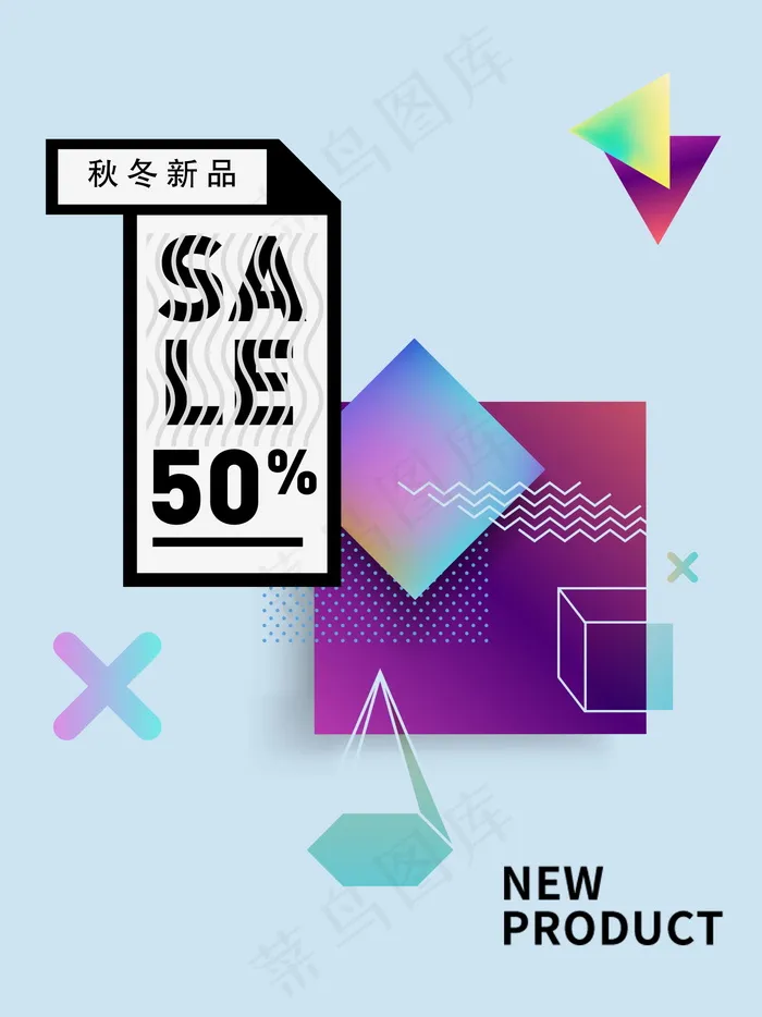 几何创意海报psd模版下载