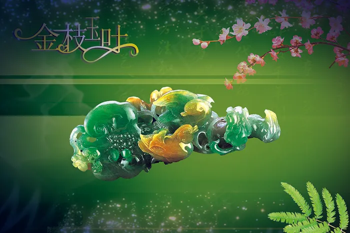 珠宝宣传海报psd模版下载