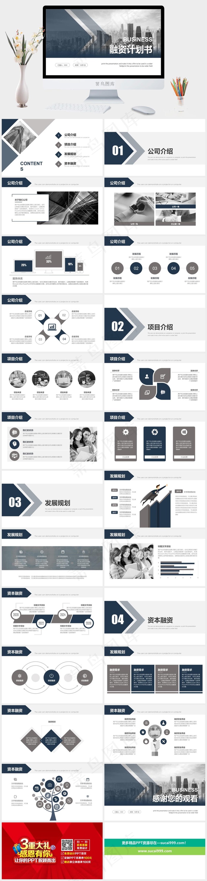 计划书白色实景风PPT模板