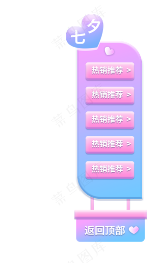 蓝紫色渐变悬浮导航