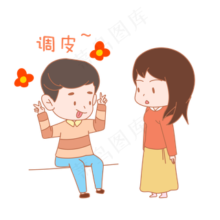 七夕情人节爱情情侣调皮表情包插