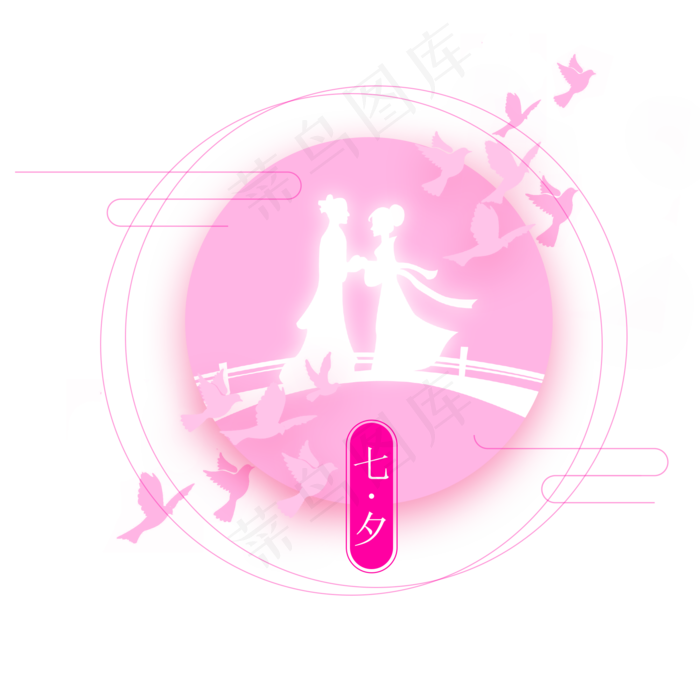 七夕情人节可商用元素(2000X2000(DPI:300))psd模版下载