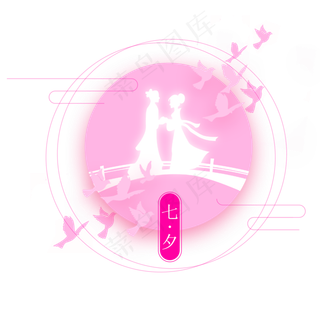 七夕情人节可商用元素