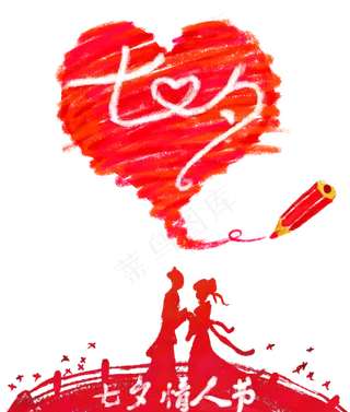 七夕情人节