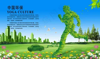绿色环保 春天 绿色 春季 
