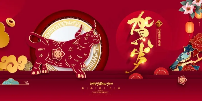 新年背景图片psd模版下载