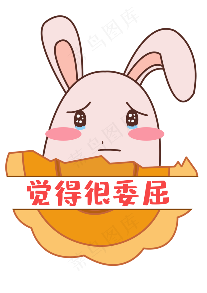 中秋中秋节八月十五月饼兔表情包(2480X3508(DPI:300))psd模版下载