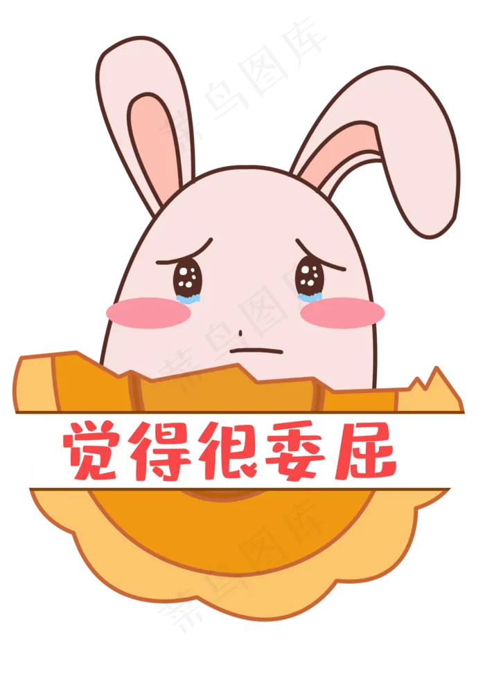 中秋中秋节八月十五月饼兔表情包(2480X3508(DPI:300))psd模版下载