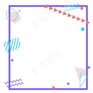 简约几何图案孟菲斯边框