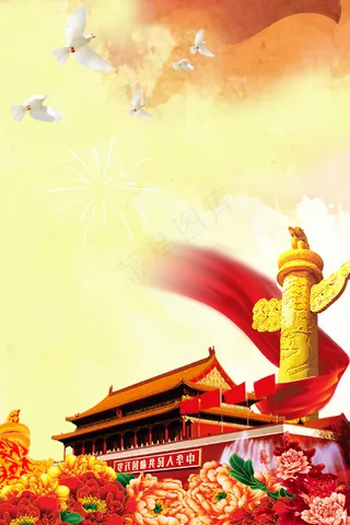 彩色*国庆建筑元素