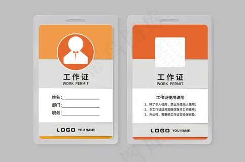 大气创意工作证设计模板