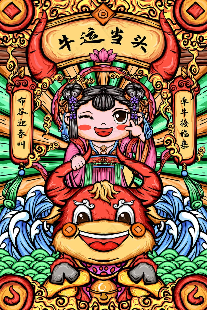 2021春节喜庆牛年(3545*5315px 300dpi )ai矢量模版下载