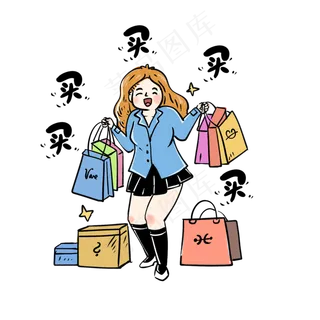 双十一电商促销买买买表情