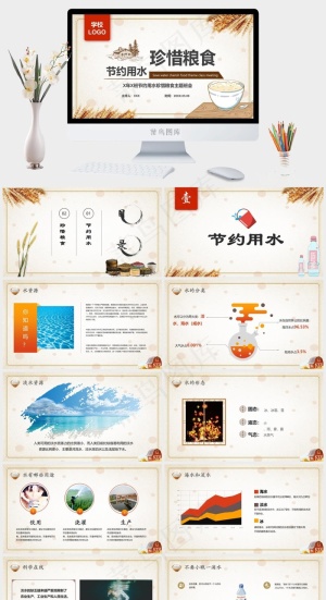 灰色营销PPT模板