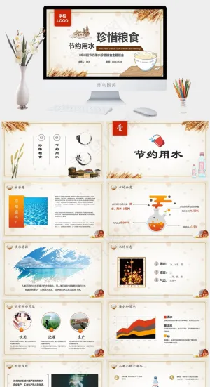 灰色营销PPT模板
