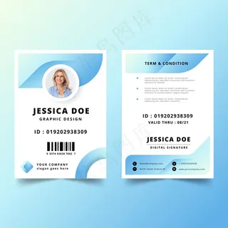 最小身份证模板