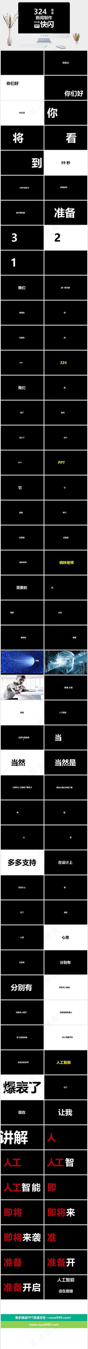 黑色营销硬朗高冷PPT模板预览图