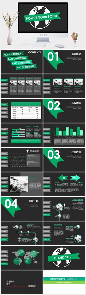 灰色简洁营销PPT模板